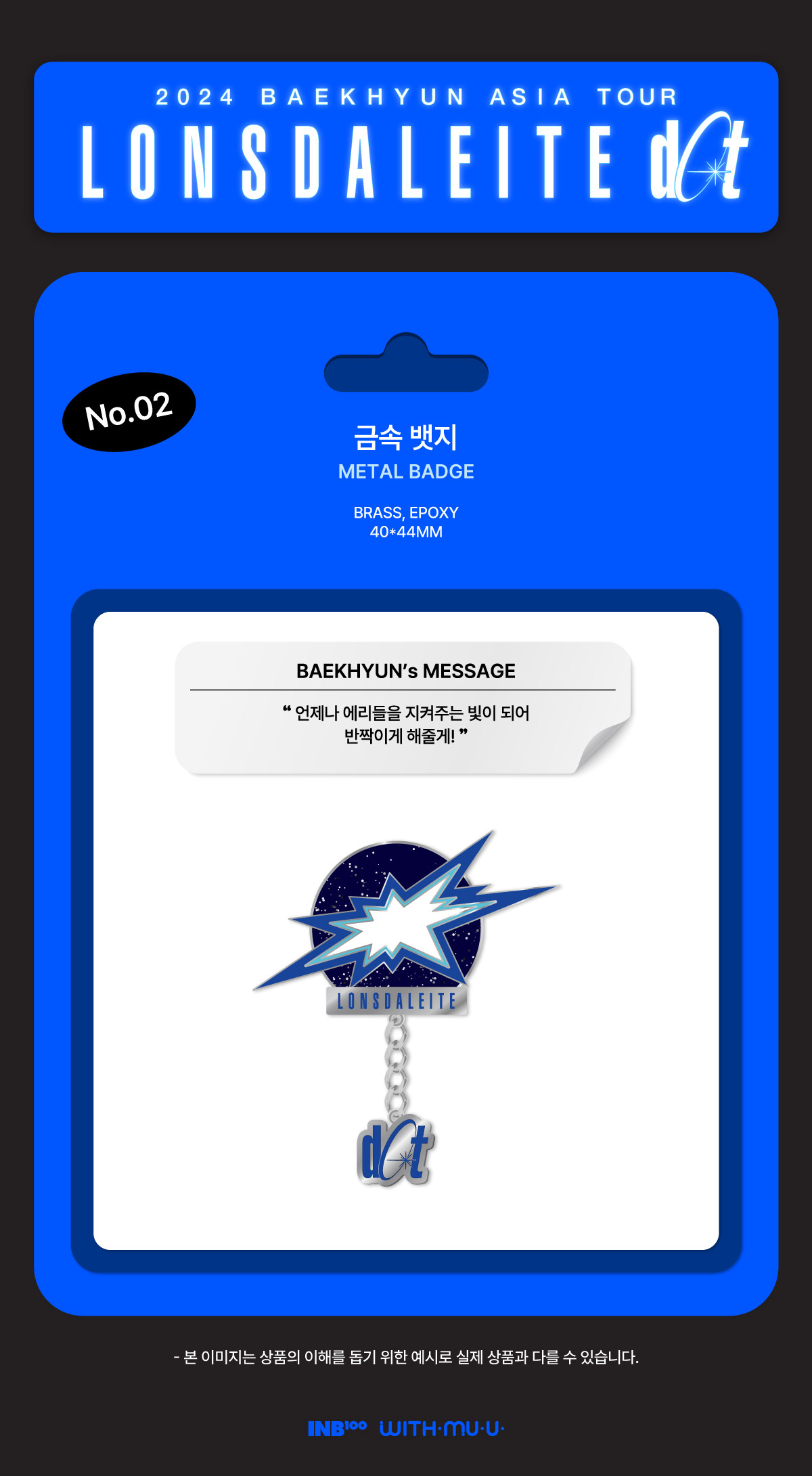 BAEKHYUN Lonsdaleite dot Goods - METAL BADGE kpoptown.com BAEKHYUN Lonsdaleite dot Goods - METAL BADGE kpoptown.com